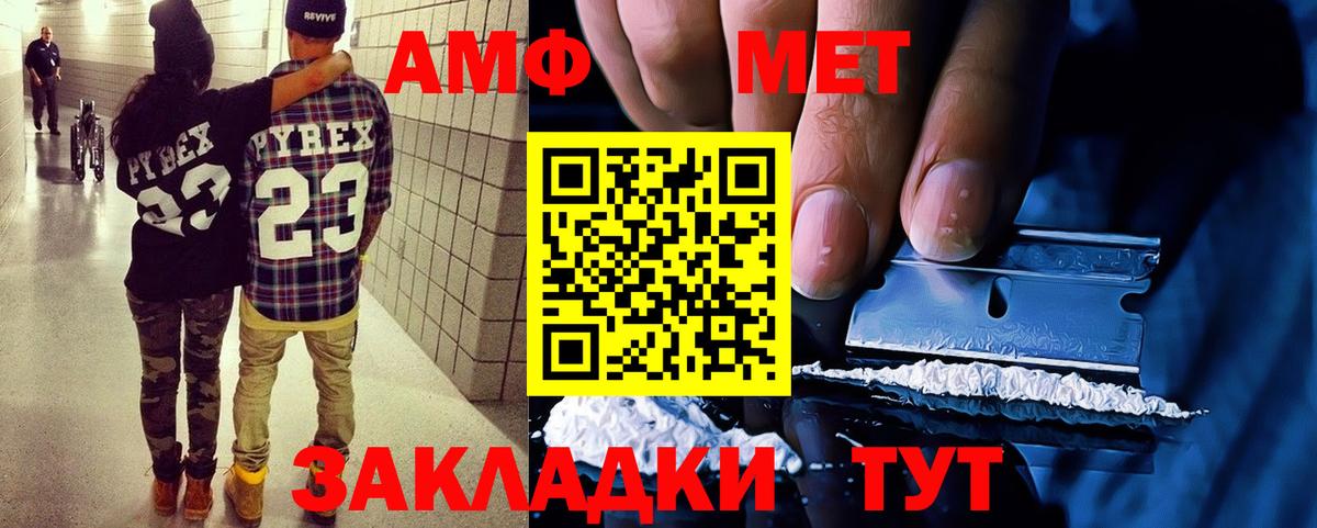 Амфетамин 98% Богородицк