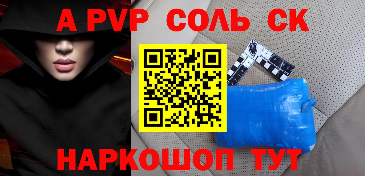 A PVP VHQ  Alpha-PVP мука  Вход с VPN  Богородицк  А ПВП СК КРИС 