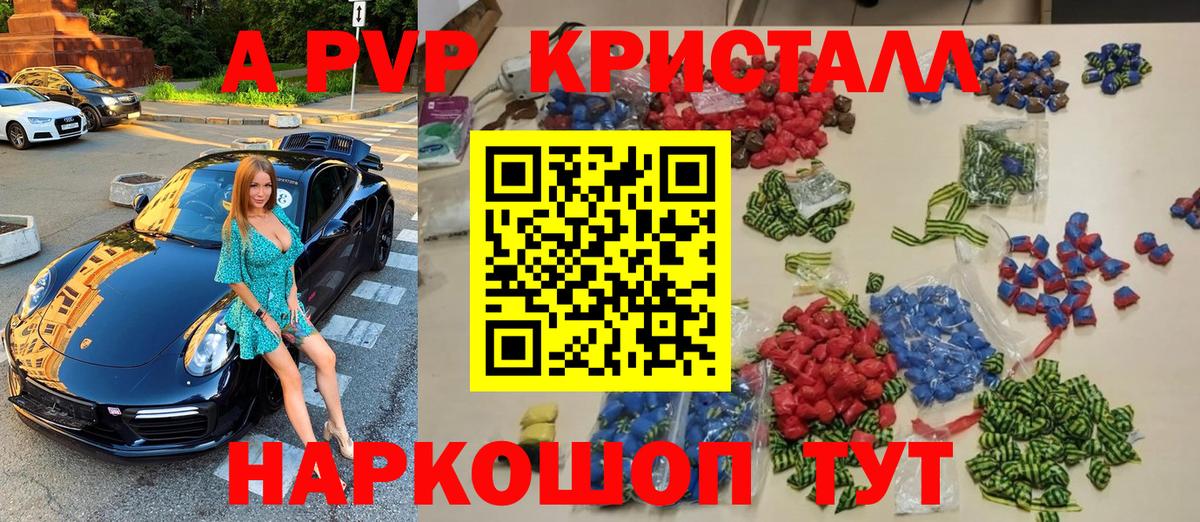 A PVP Соль Богородицк