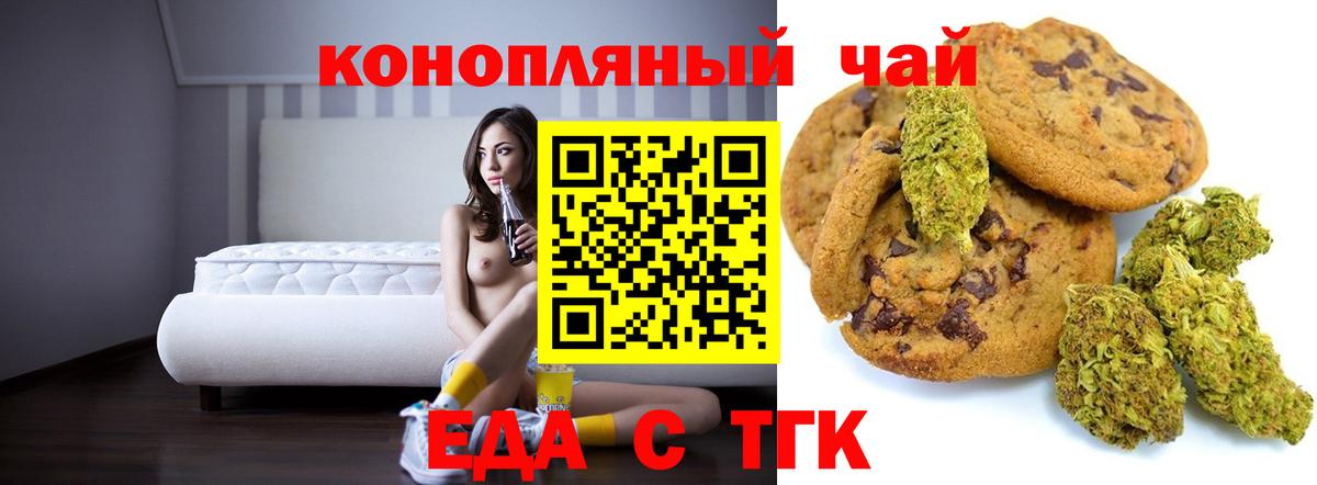 Богородицк  Еда ТГК марихуана  Вход с VPN 