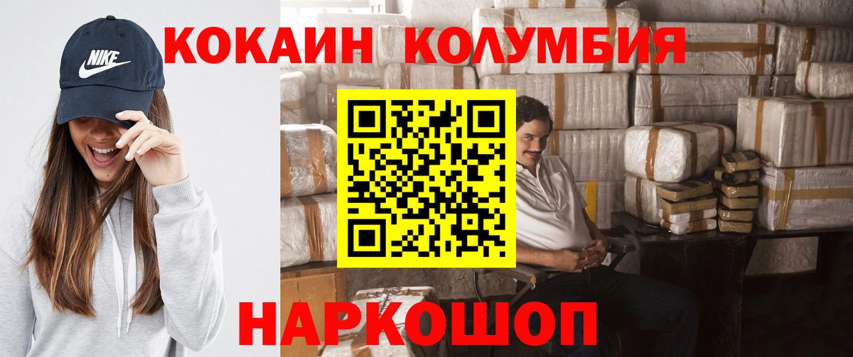 Cocaine  Cocaine 97%  COCAIN Эквадор  Вход с VPN  Богородицк 