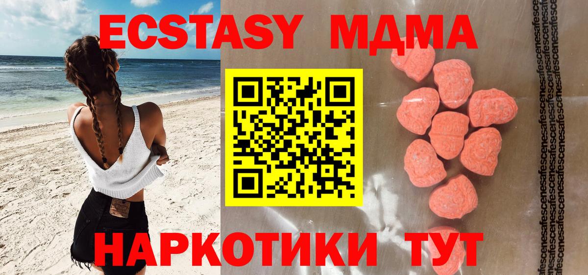 Богородицк  ЭКСТАЗИ 280 MDMA  ЭКСТАЗИ  дарк нет формула  Вход с VPN 