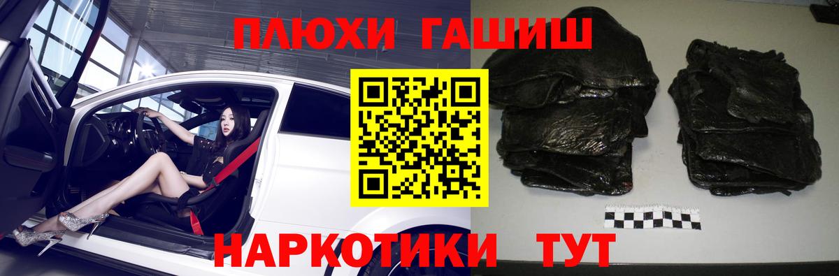 ГАШИШ Ice-O-Lator  ГАШИШ гашик  Богородицк  Вход с VPN 