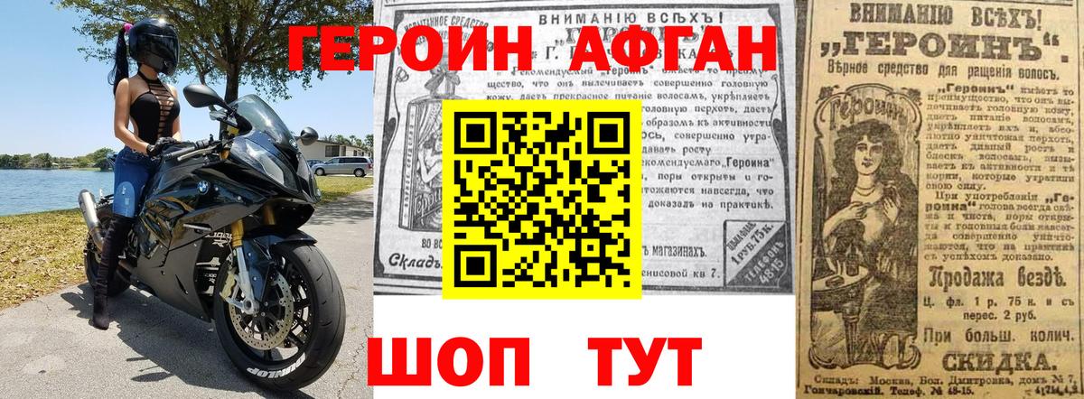 ГЕРОИН гречка  Вход с VPN  Богородицк 