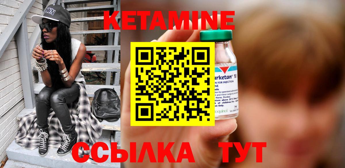 Кетамин ketamine Богородицк