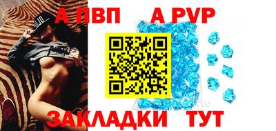 спайс Балаково