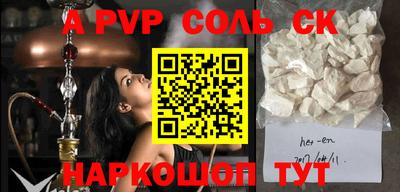 спайс Балаково