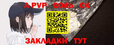 спайс Балаково