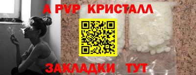 спайс Балаково