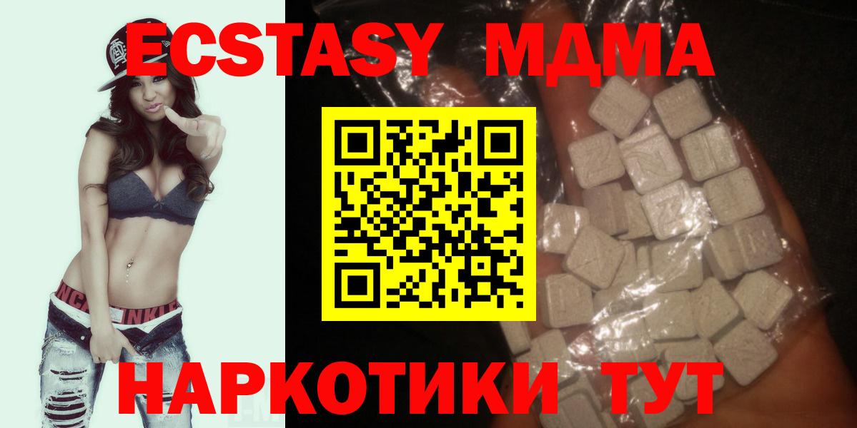 МДМА Molly  MDMA VHQ  Богородицк  Вход с VPN 