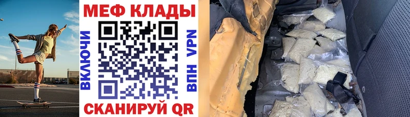 Меф mephedrone Богородицк