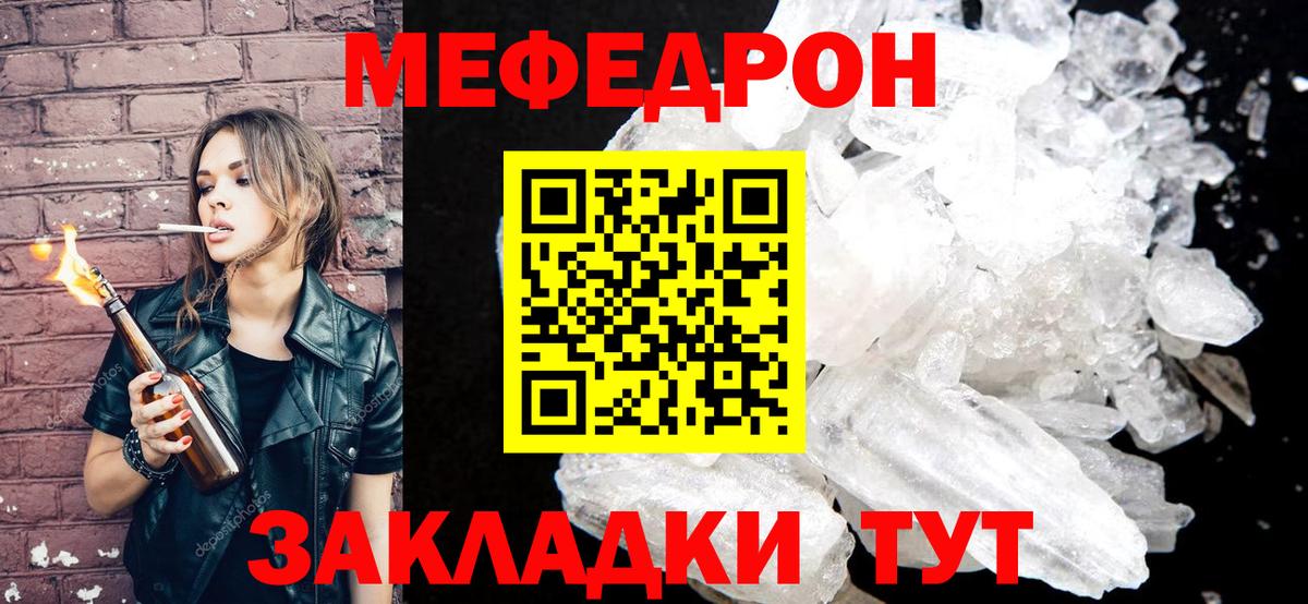 Мефедрон  МЯУ-МЯУ 4 MMC  Вход с VPN  МЯУ-МЯУ 4 MMC  Богородицк 