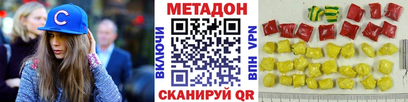 МЕТАДОН белоснежный  купить наркотики сайты  Богородицк 