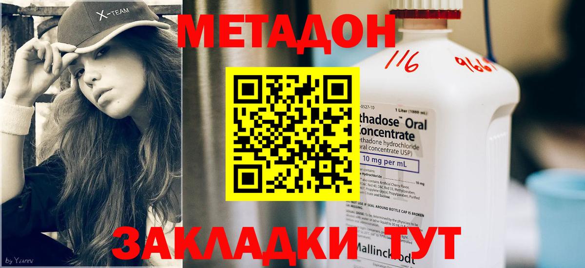 Богородицк  Метадон methadone  Вход с VPN  Метадон methadone 