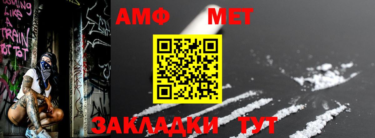 МЕТАМФЕТАМИН кристалл Богородицк