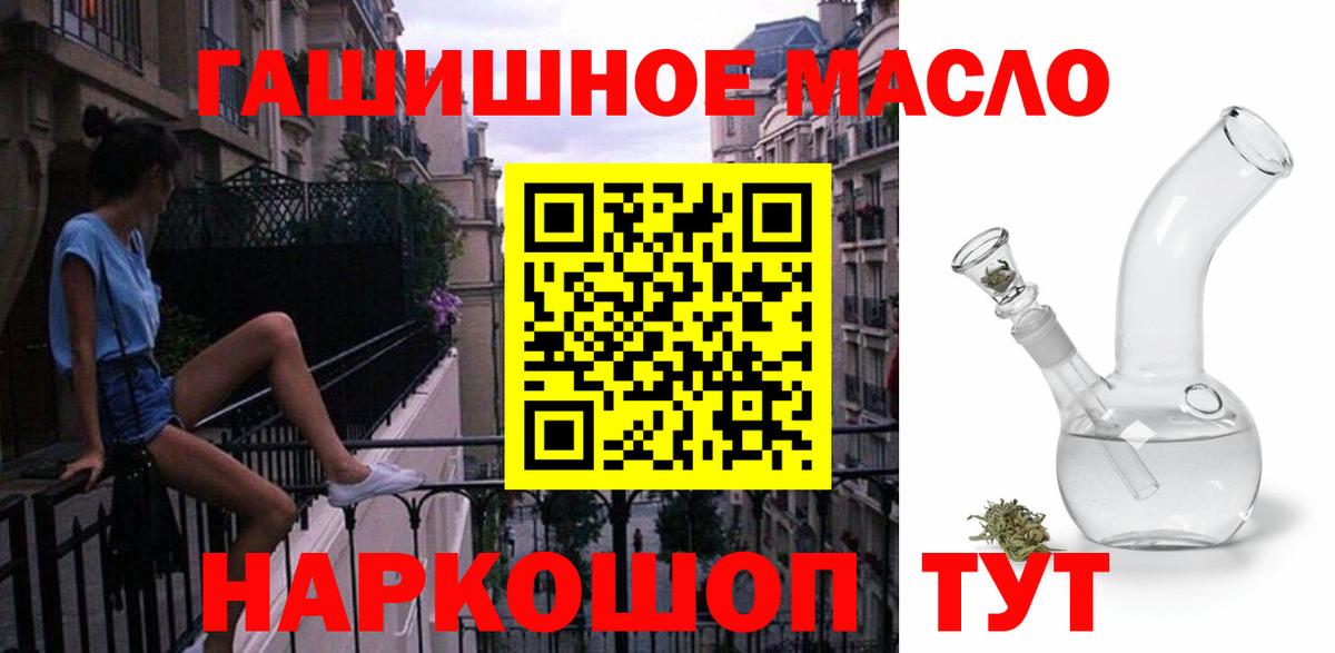 ТГК жижа  Вход с VPN  Богородицк 