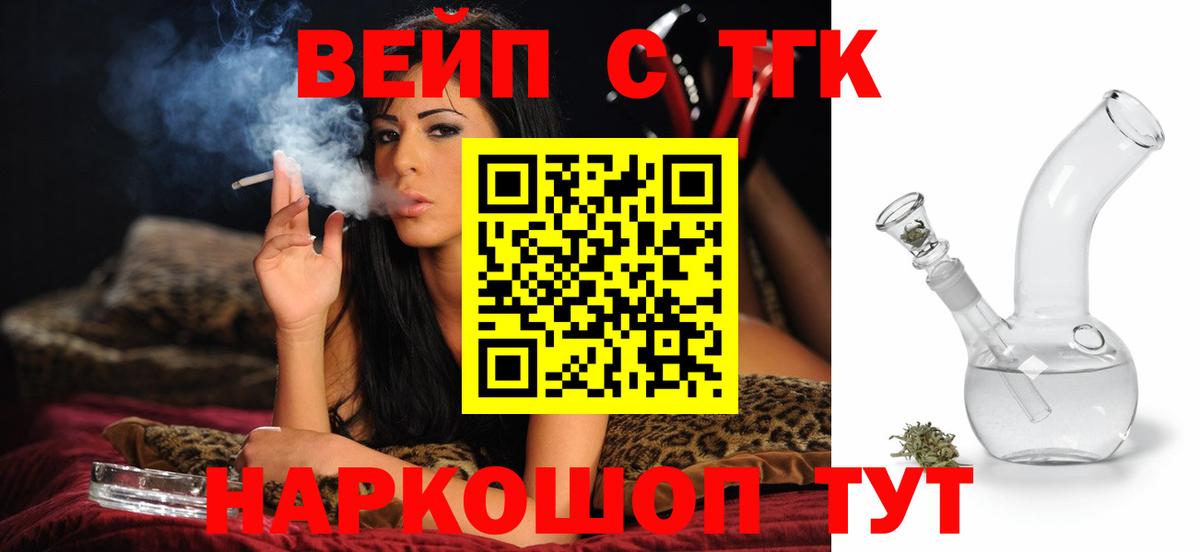 Дистиллят ТГК вейп с тгк Богородицк